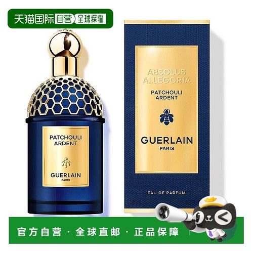 欧洲直邮娇兰 东方夜谭系列热情广藿浓香水 125ML正品木质持久