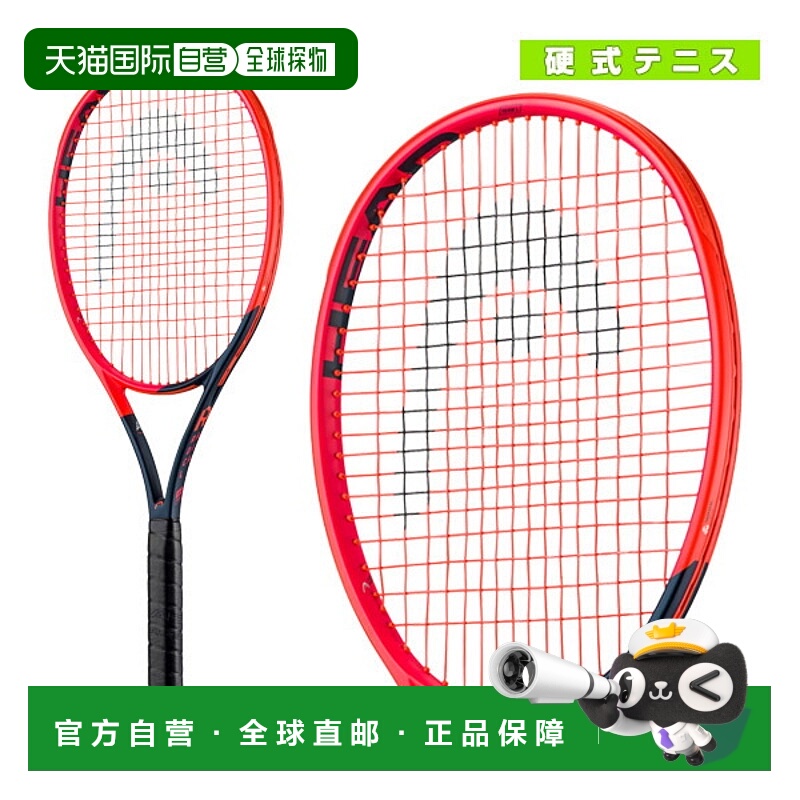 日本直邮 空拍头球拍Radical Team L 2023/RADICAL TEAM L 2023 2