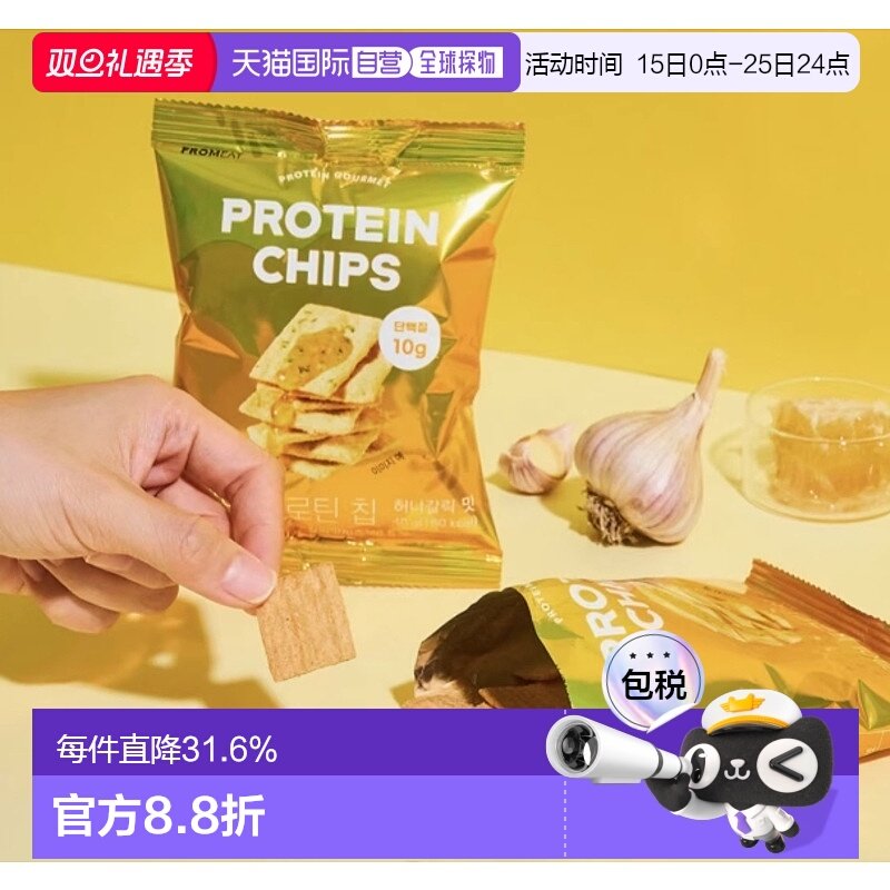 韩国直邮OLIVE YOUNG专享 PROTEIN CHIPS零食锅巴 10g*4