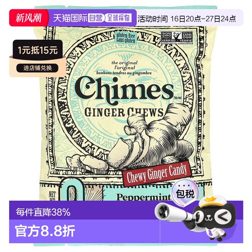 香港直邮Chimes,Ginger Chews, Peppermint, 5 oz.