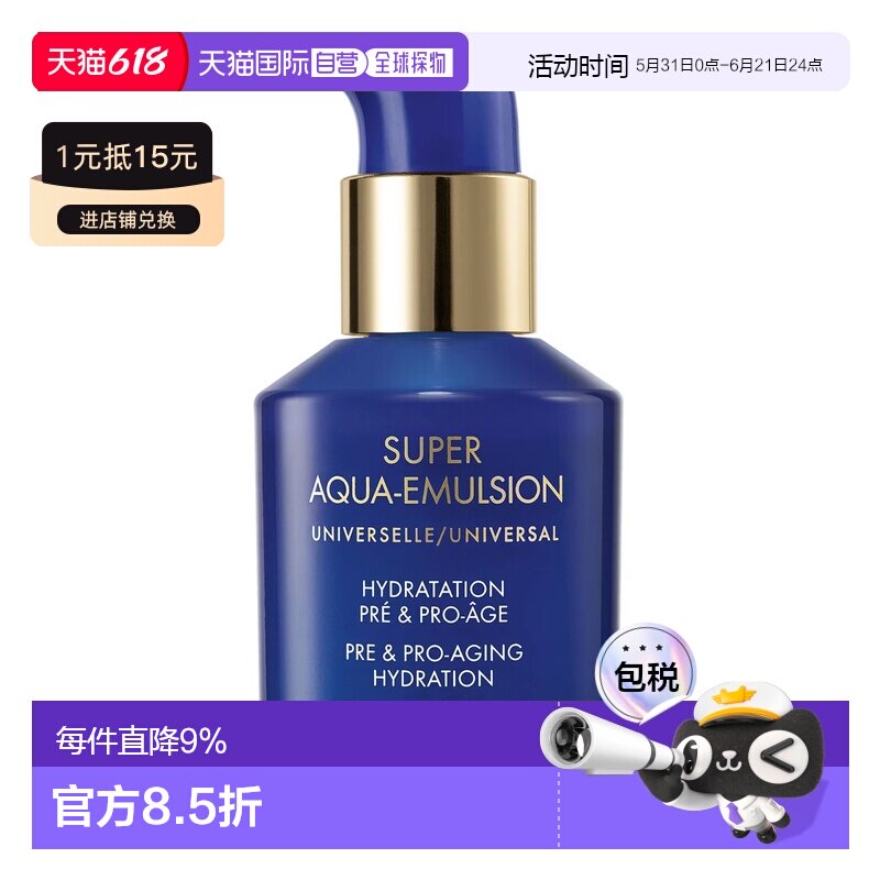 欧洲直邮Guerlain娇兰 水合青春充盈保湿乳液紧致滋润舒缓50ml正