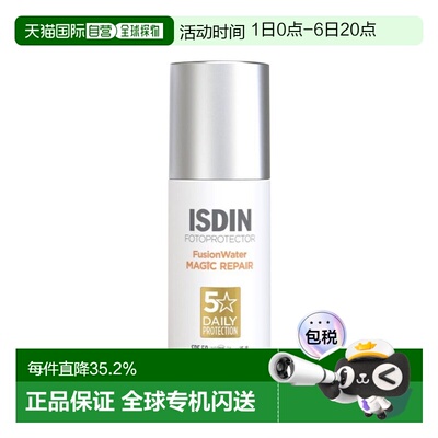 欧洲直邮Isdin怡思丁防晒霜50mlSPF50清爽防紫外线防嗮正品防嗮霜