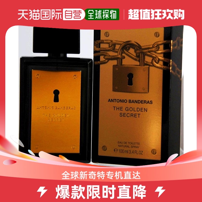 美国直邮Antonio Banderas安东尼淡香水男款持久留香芬芳100ml