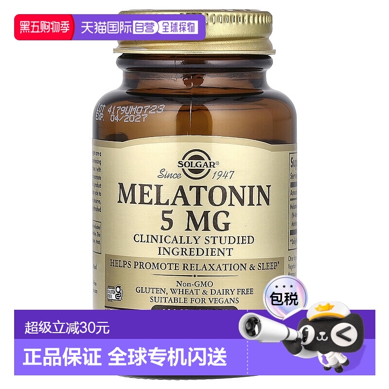 香港直发Solgar富含褪黑素松弛神经优化睡眠120块天然促进保健品