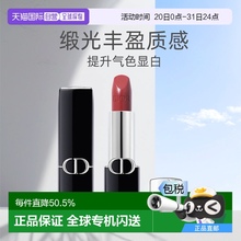 Dior迪奥烈艳蓝金唇膏口红缎光送女友#999持久显色3.5g新款正品