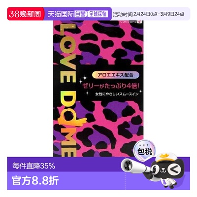 日本直邮冈本OKAMOTO豹纹4倍芦荟润滑呵护私处避孕套中号12只乳胶