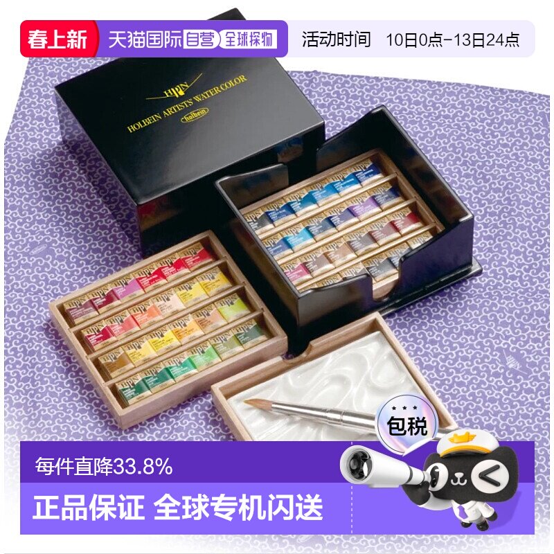 日本直邮Holbein荷尔拜因艺术家固体水彩18/24/36/48色颜料套装