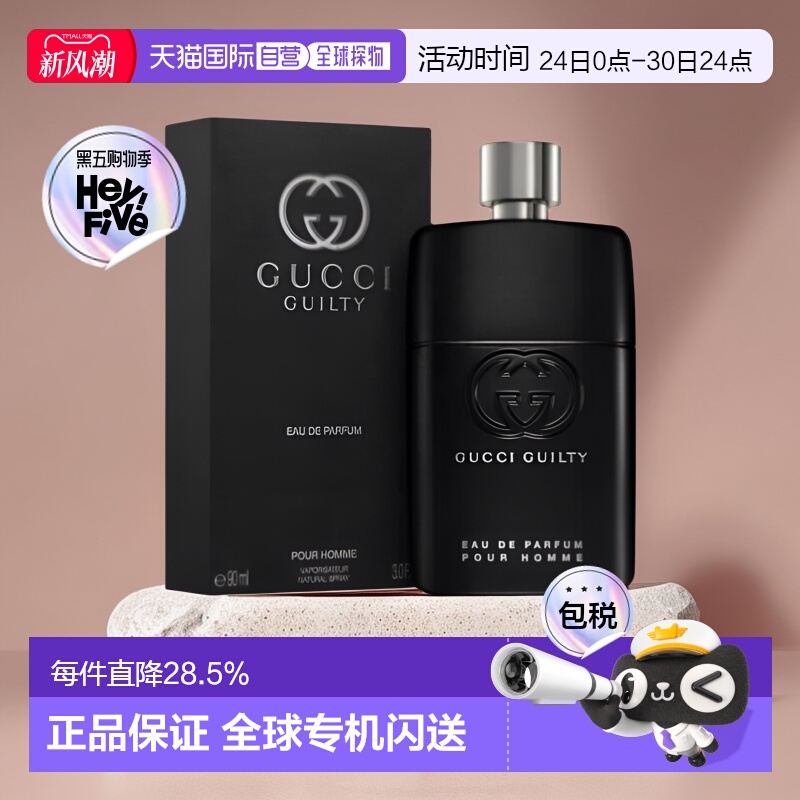 香港直邮Gucci古驰罪爱系列罪爱男士罪爱女士淡香水EDT50/90ml新