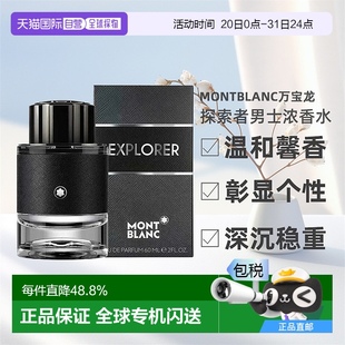 濃香水EDP持久留香正品 Montblanc萬寶龍?zhí)綄ぢ谜咛剿髡吣惺? /></a>
                <div   id=
