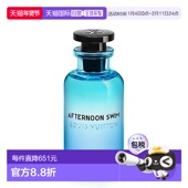 欧洲直邮Louis Vuitton路易威登中性香水100ml午后之泳柑橘调正品