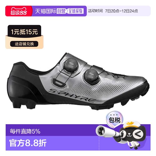 欧洲直邮SHIMANO XC903S 山地自行车鞋