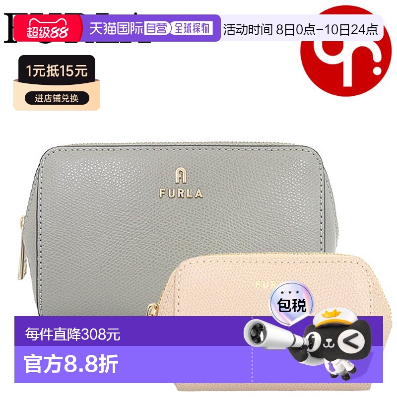 日本直邮FURLA 小物件收纳袋 WE00453 ARE000 龙舌兰 x 芭蕾舞女