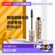 通用 欧洲直邮helena rubinstein 睫毛膏卷翘刷头豹纹赫莲娜情人