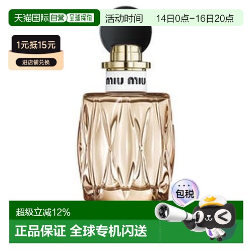 香港直邮MiuMiu缪缪 缪斯浓香水30/50/100ml果香花香调送女友正品