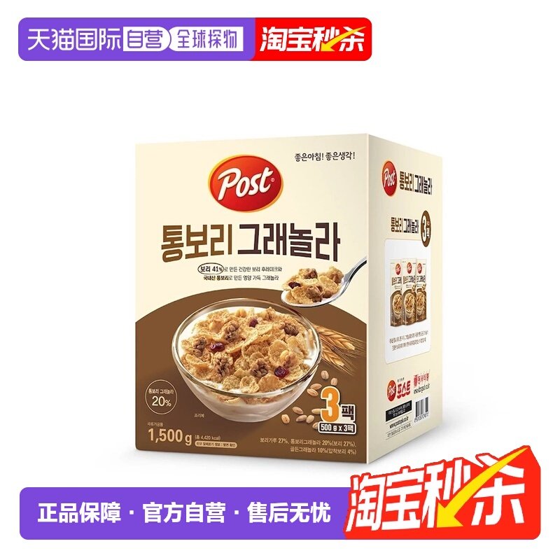 韩国直邮Post东西大麦早餐谷物片500g*3袋营养代餐早餐大容量实惠,咖啡/麦片/冲饮,营养复合麦片,淘宝优惠券,粉丝福利购,淘宝优惠卷