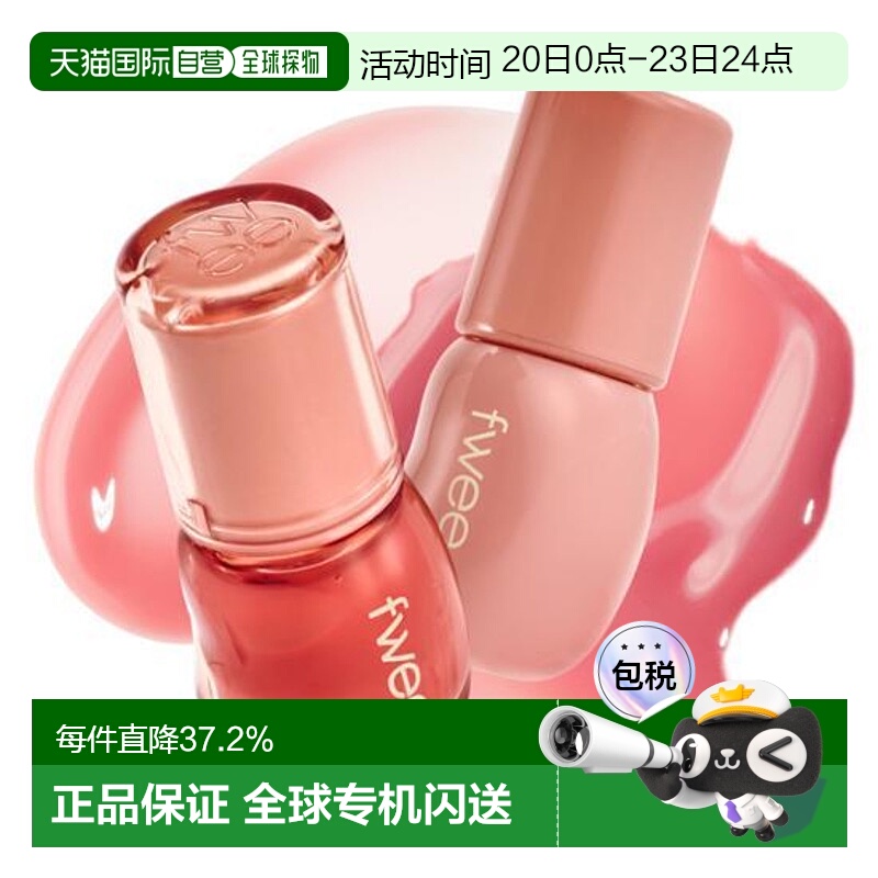 韩国直邮OLIVE YOUNG专享 Fwee 3D水光镜面丰盈唇蜜B01# Vanilla