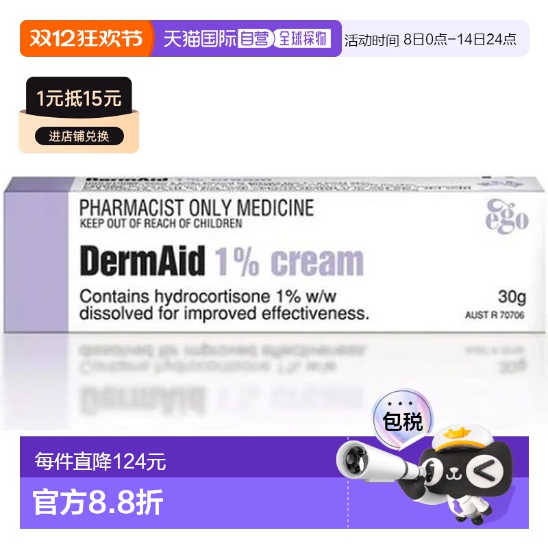 澳大利亚直邮Ego DERMAID 1% 祛湿疹乳霜 30G/支外用