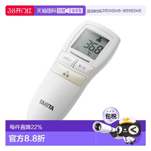 日本直邮Tanita百利达体温计医用体温测定家用准确成人BT-541