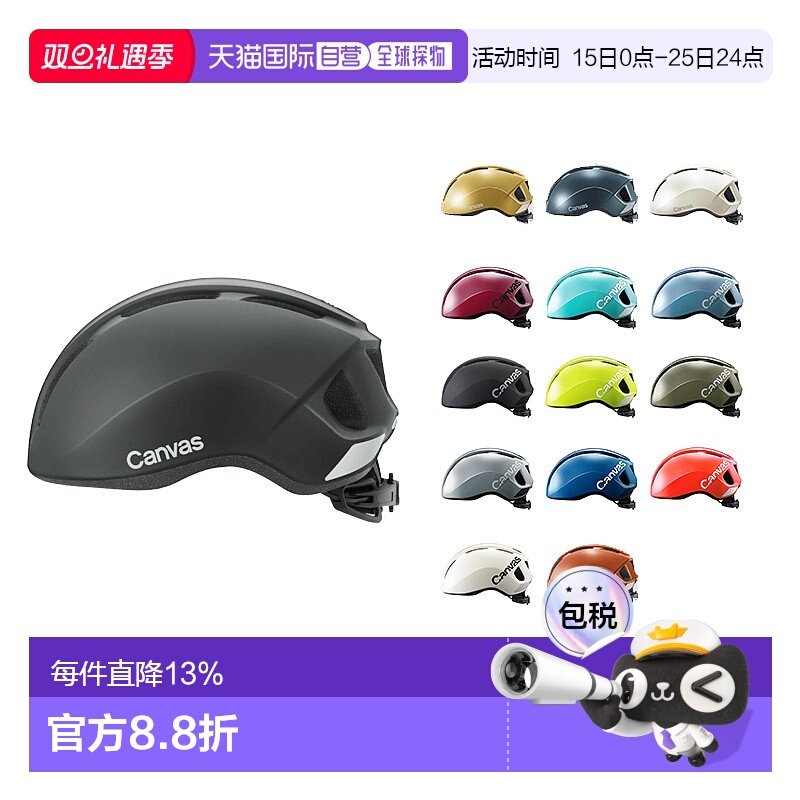 自营 日本OGK KABUTO CANVAS SPORTS头盔公路自行车头盔亚洲头型