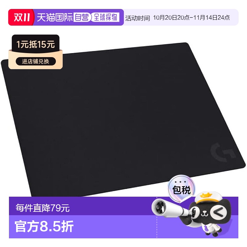 【日本直邮】Logicool G罗技G 游戏鼠标垫 G640 大型 G640s 黑