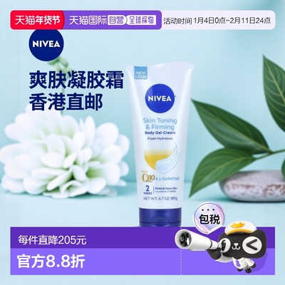 香港直邮妮维雅,爽肤紧雅身体凝胶霜，6.7 盎司（189 克）正品