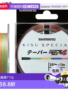 日本直邮Shimano PL-N71Q Kiss Special EX4 PE 线锥形263 米0.6