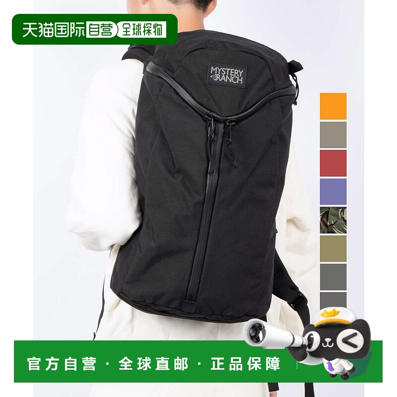 日本直邮Mystery Ranch神秘农场男女同款双肩包Urban Assault21L