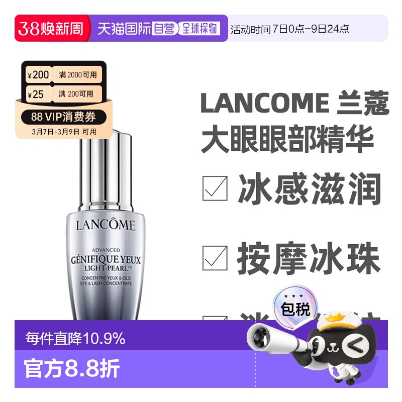 香港直邮Lancome兰蔻小黑瓶升级大眼精华眼部肌底液保湿20ml正品