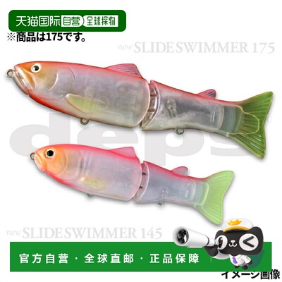 日本直邮Deps Lure 新款 Slide Swimmer 175F #09 棉花糖色