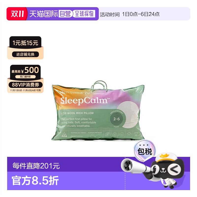 ĴֱMinijumbukҾƷͯͷ2-645*70cm