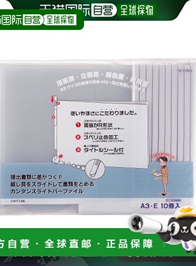 【日本直邮】Lihit Lab喜利 滑动条文件夹 10册装 A3E 白 G1721-0