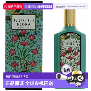 100ml正品 绮梦花园淡香精 淡香水 古驰 香港直邮GUCCI