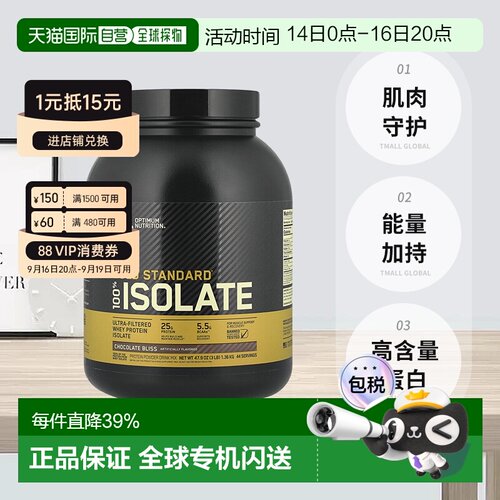 香港/美国直发ON金标分离乳清蛋白粉健身增肌高含量多口味 2/5磅