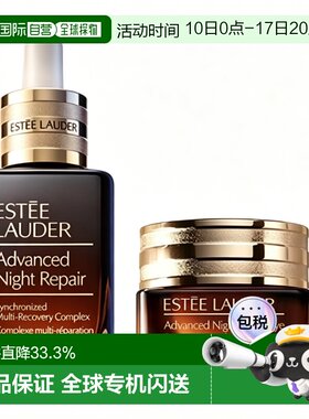 香港直邮雅诗兰黛小棕瓶两件套小棕瓶50ml+眼霜15ml七夕礼物正品