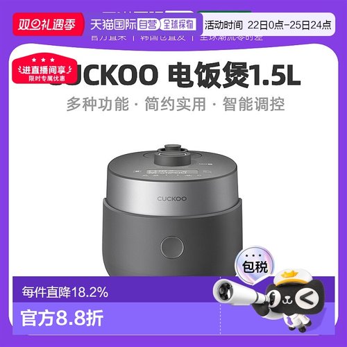 韩国直邮CUCKOO福库迷你电饭锅1.5L小型电饭煲宿舍1人-3人0310FG