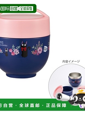 日本直邮魔女宅急便 轻抗菌咖啡碗保温午餐罐 540ml LDNC6AG