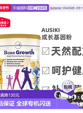 澳大利亚直邮Ausiki澳爱优长颈鹿成长基因奶粉60g效期28.09