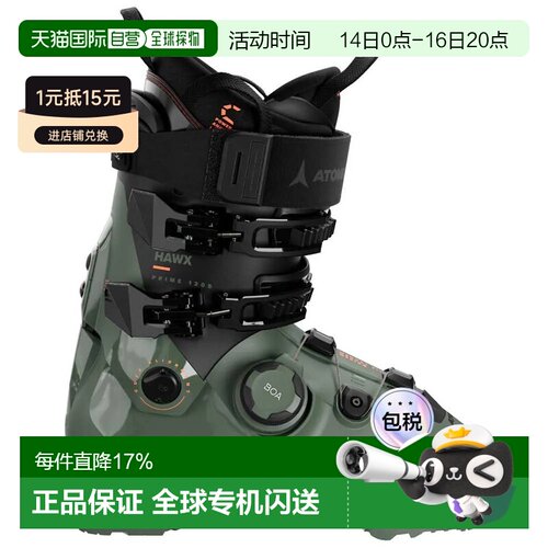 香港直邮ATOMIC Hawx Prime 120 S BOA GW 高山滑雪靴 中性