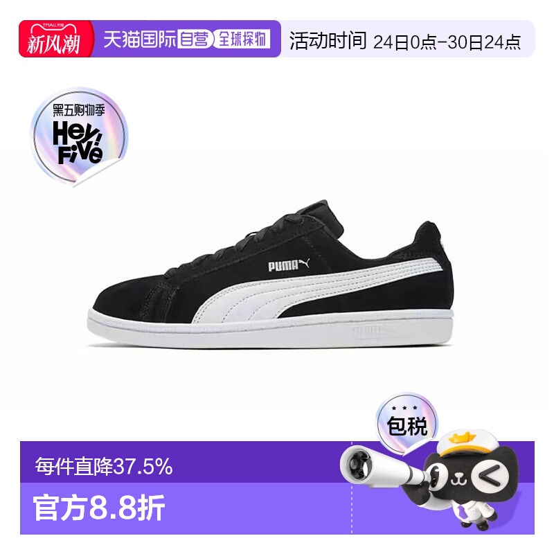 韩国直邮Puma/彪马Smash SD男女板鞋低帮黑白休闲鞋361730-01