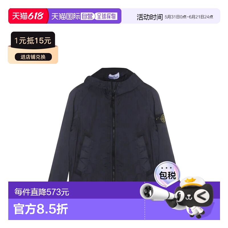 1h可退 香港直邮Stone Island 石头岛 女童 海军蓝羽绒夹克童装 L
