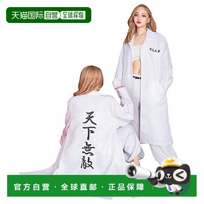 【日本直邮】Clearstone城市派对CosPlay不良特攻服天下无敌套装