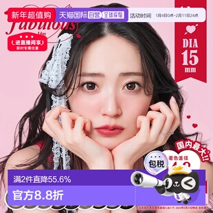 日本直邮Fabulous 日抛美瞳 彩色隐形眼镜 10片装水凝胶