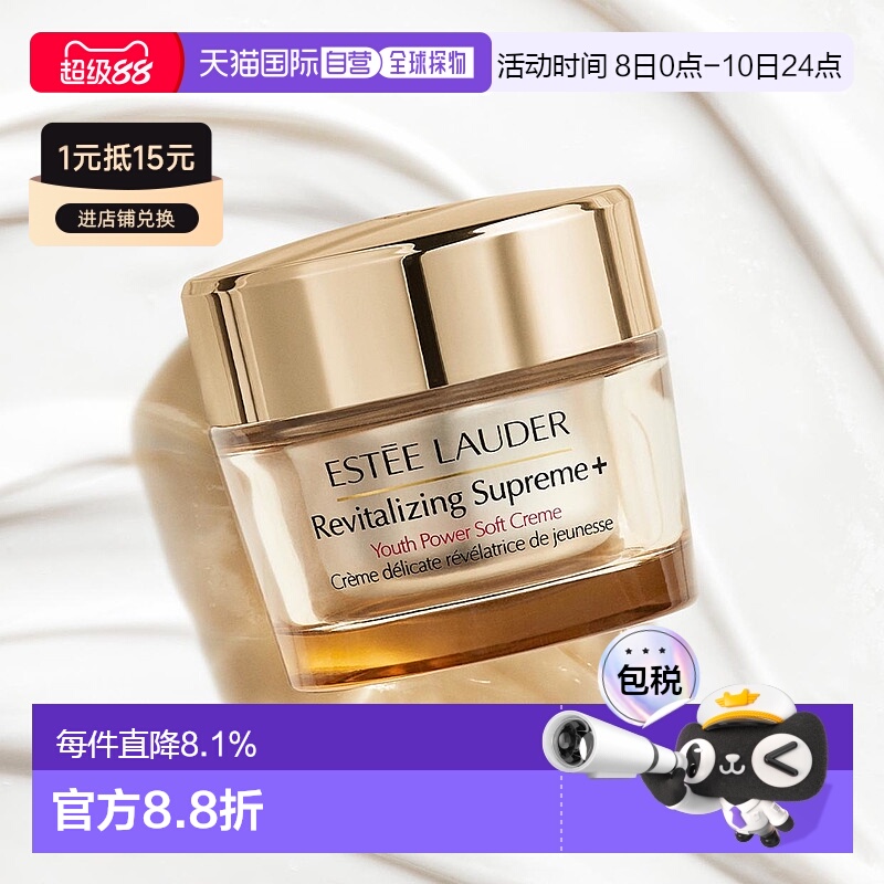 日本直邮Estee Lauder雅诗兰黛智妍胶原原霜面霜50ml保湿滋润肌肤