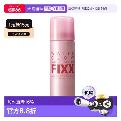 韩国直邮OLIVE YOUNG专享 FIXX定妆喷雾 水光款 75ml正品