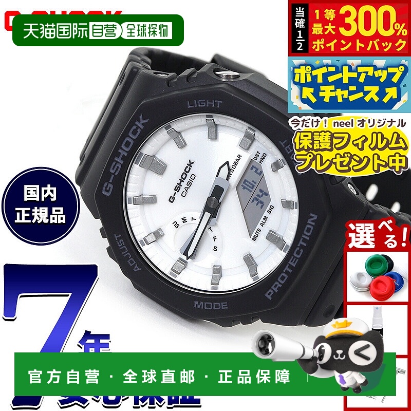 日本直邮卡西欧 G-SHOCK 指针/数字双显男士腕表 GA-2100WD-1AJF