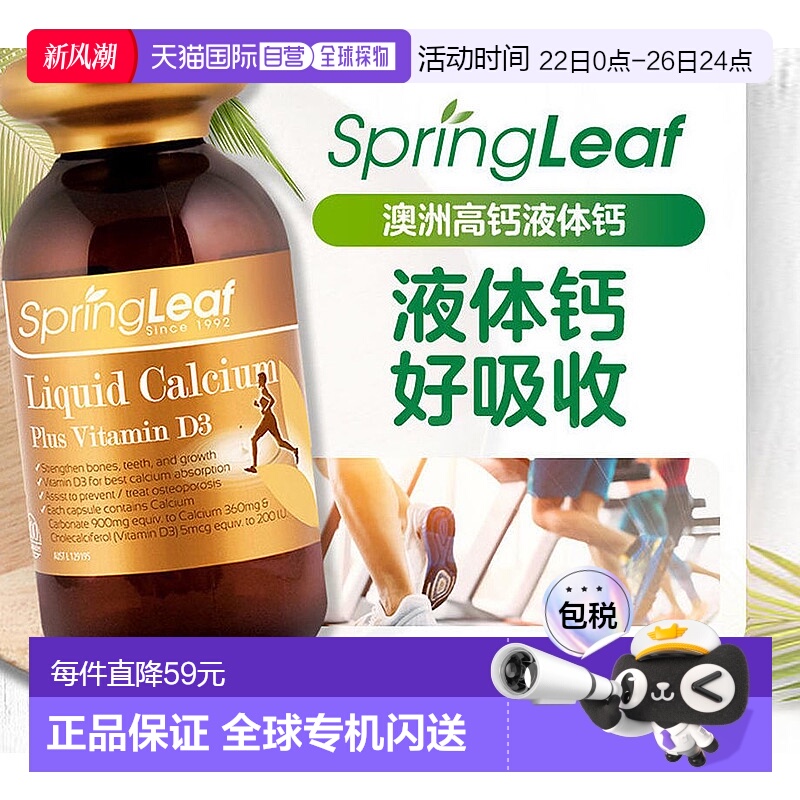 澳大利亚直邮springleaf