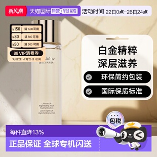 香港直邮Estee Lauder雅诗兰黛白金精粹水滋润呵护补水200ml正品