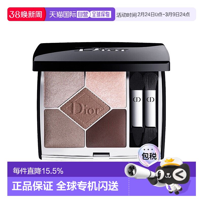Dior迪奥全新五色高定眼影盘#669#649持妆哑光显色鎏金防水7g正品