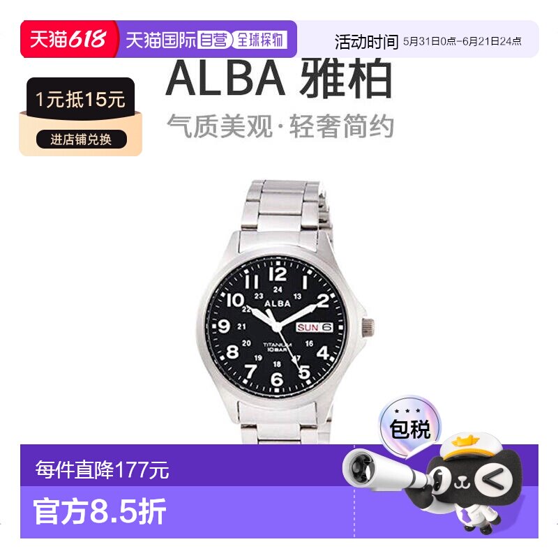 【日本直邮】Alba雅柏男士手表AQPJ402阿尔巴石英防水潮流腕表