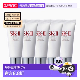 日本直邮SK-II舒透洁面洗面奶体验装20g*5氨基酸洁面霜便携正品